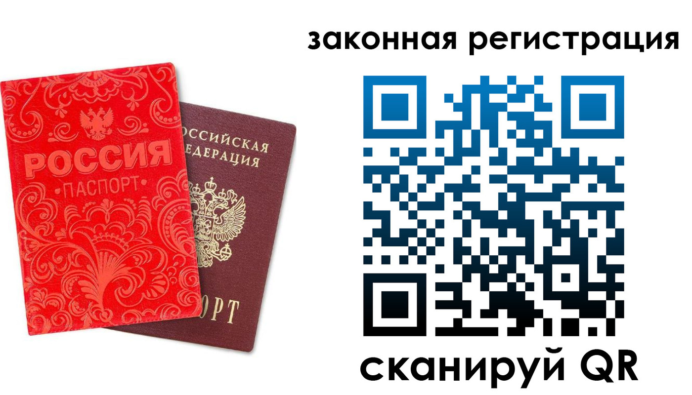 временная регистрация недорого в Череповце