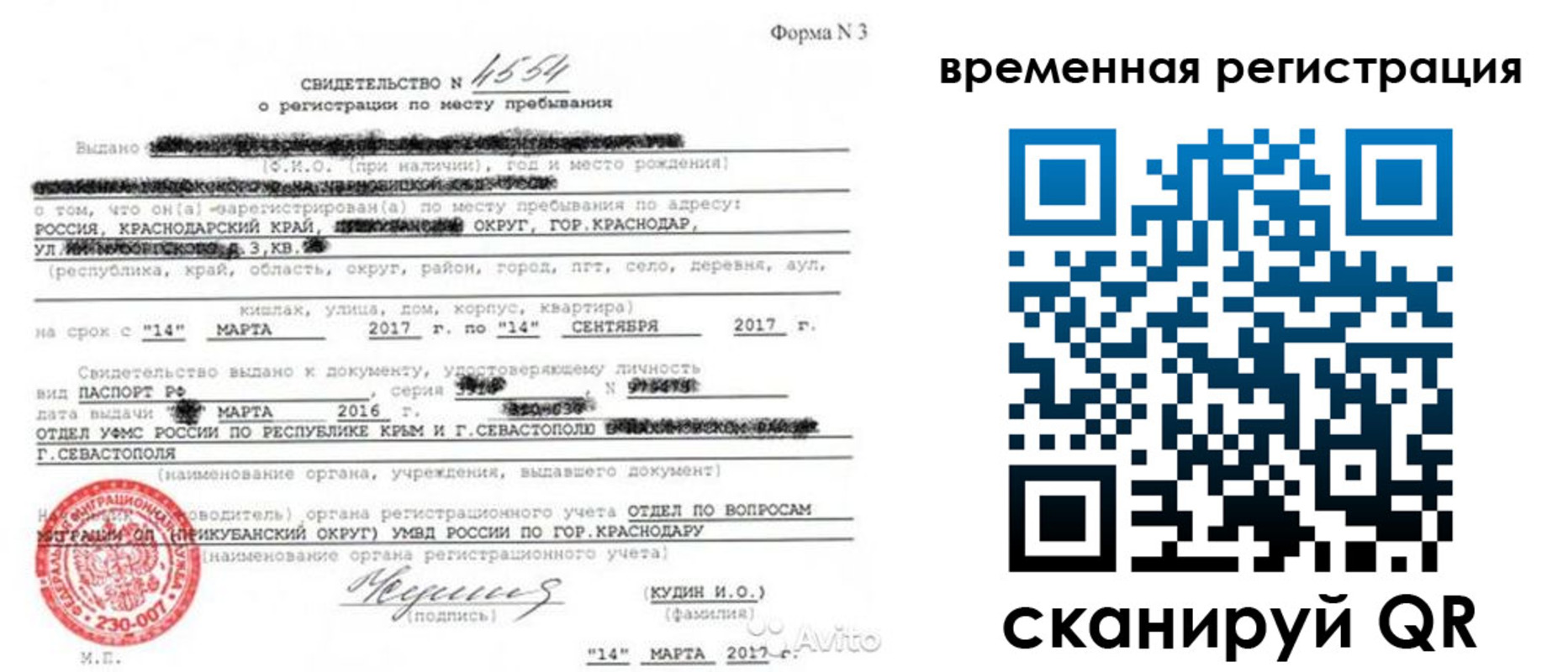 купить прописку в Череповце