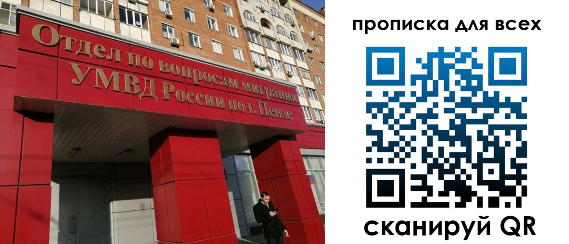 где прописаться в Череповце