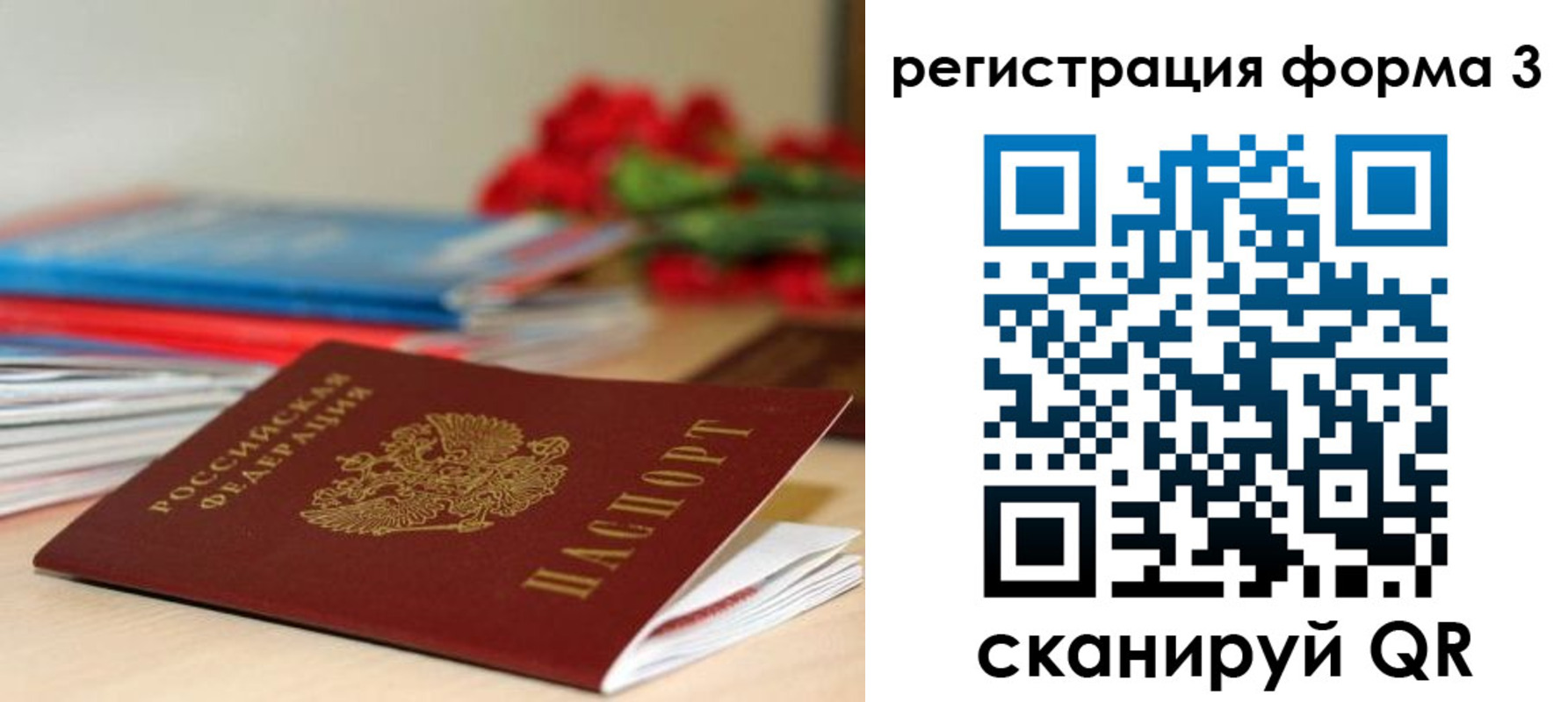 прописка для кредита в Череповце