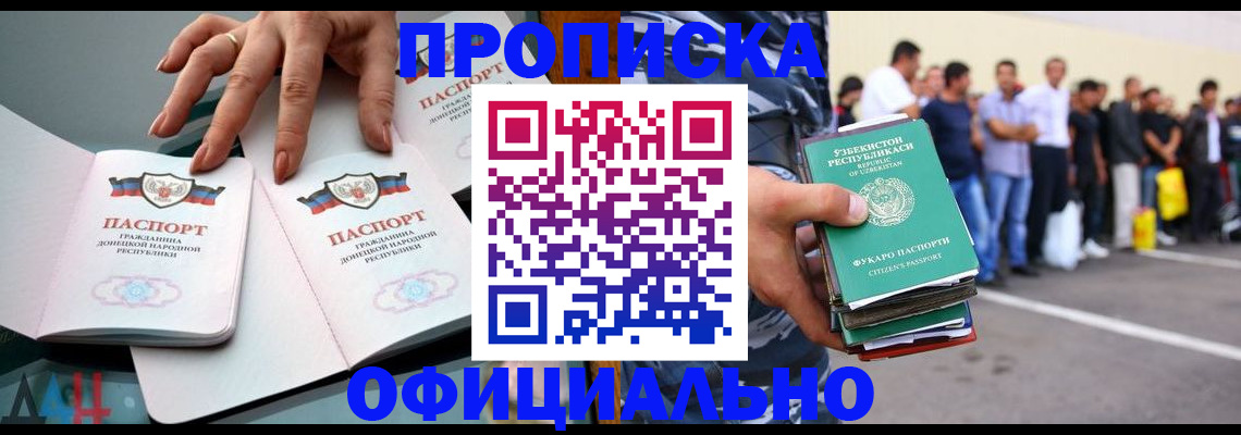 временная регистрация в Череповце