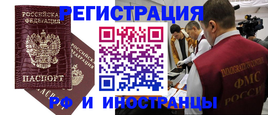 временная регистрация 2025 в Череповце