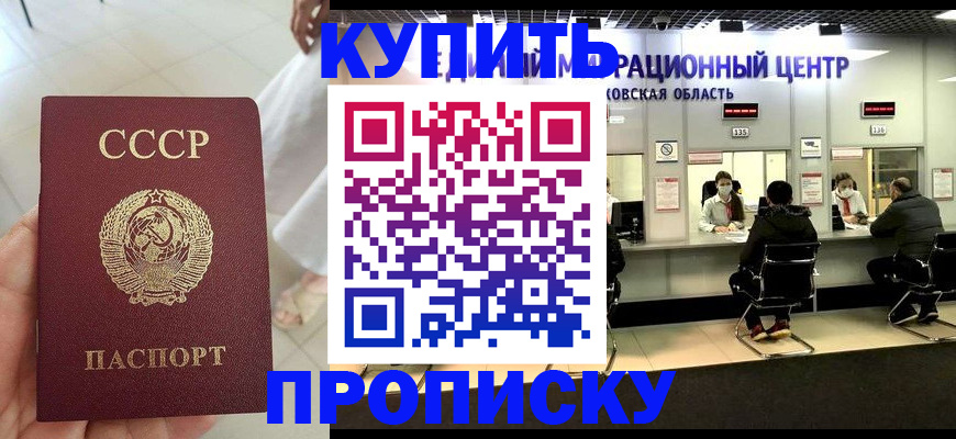 временная регистрация адрес в Череповце