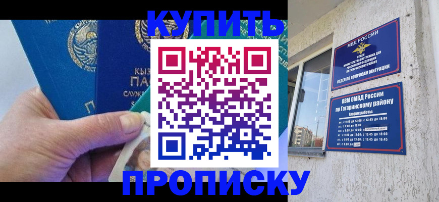 временная регистрация для всех в Череповце