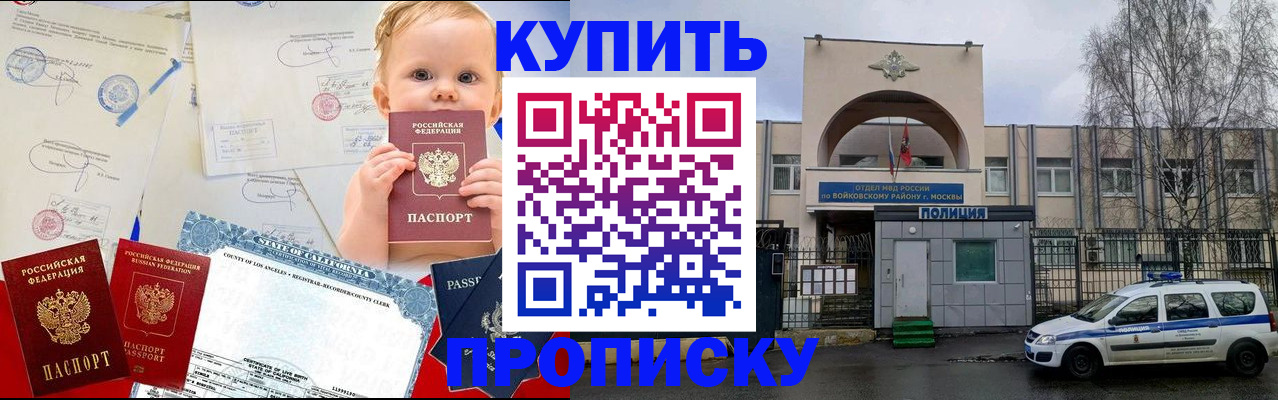 прописка для военкомата в Череповце