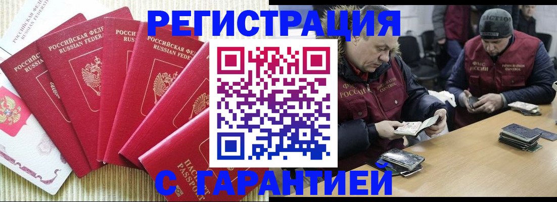 временная регистрация законно в Череповце