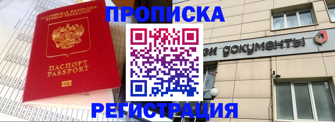 регистрация в Череповце