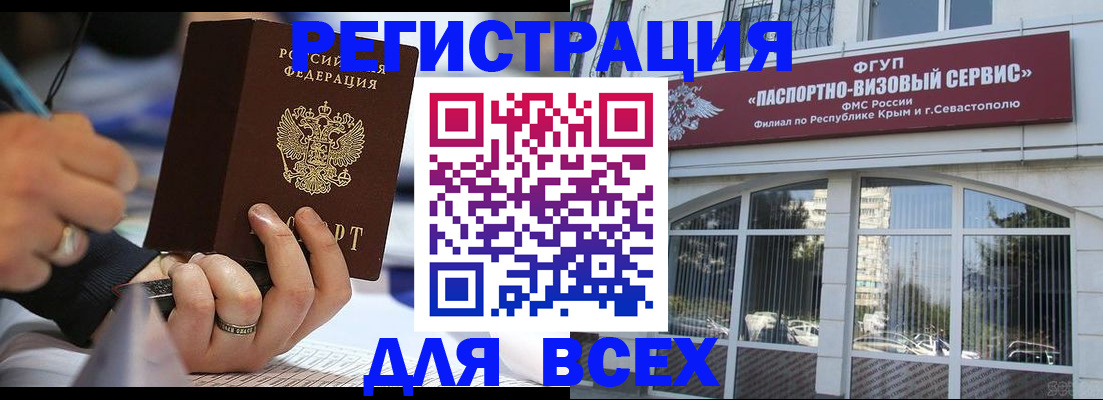 временная регистрация в квартире в Череповце