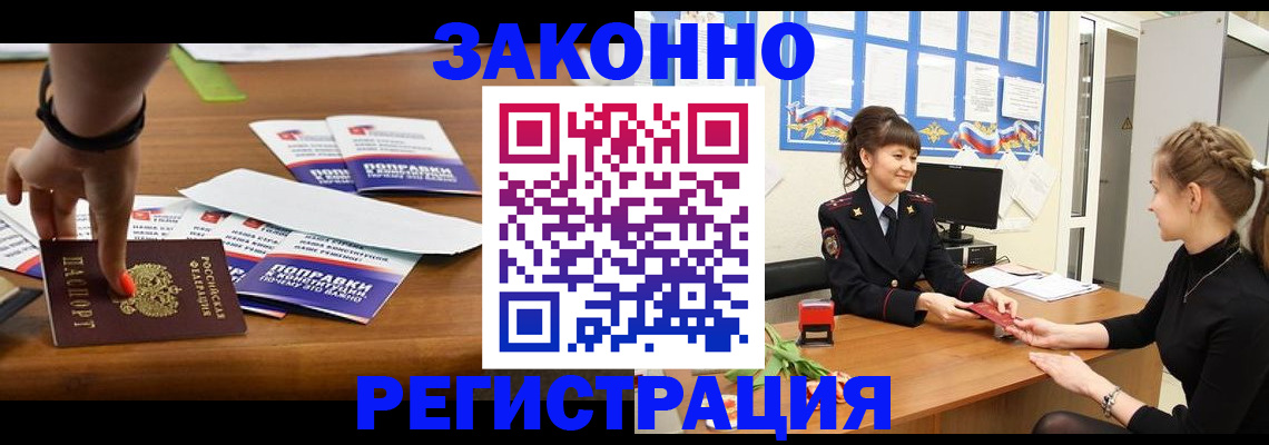 где прописаться в Череповце